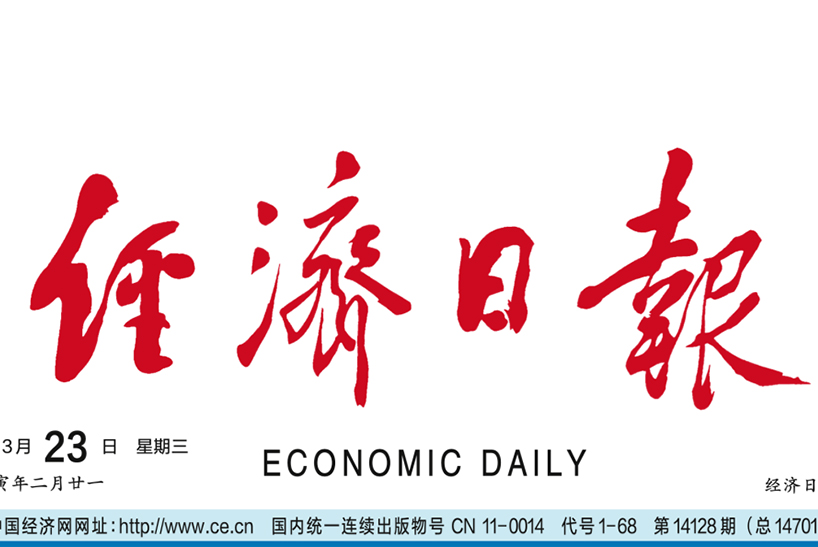 《经济日报》：环保装备制造业发力补短板