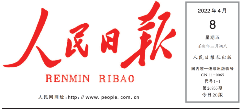 《人民日报》要闻版头条报道：龙8中国官网唯一入口膜技术为北京地下水位回升立大功