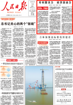 《人民日报》头版：龙8中国官网唯一入口科技创新聚活力 成功进军新领域新赛道